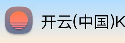 开云(中国)Kaiyun·官方网站 - 登录入口 logo